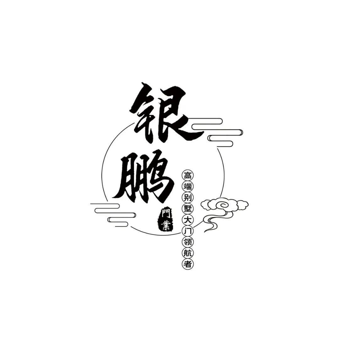 邯郸门窗展：银鹏门业-高端别墅大门领航者