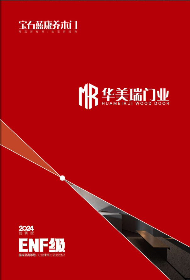 邯郸门窗展：宝石蓝康养木门-华美瑞门业