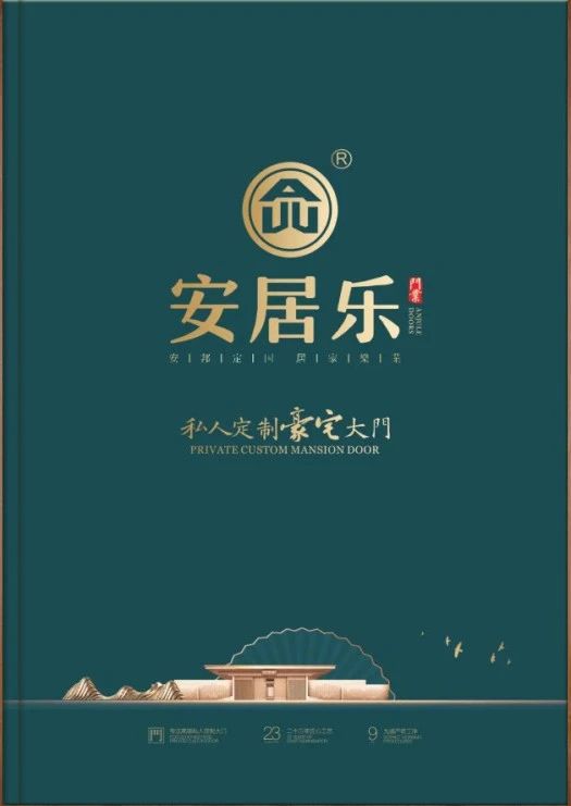 邯郸门窗幕墙展//安居乐门业-专心品牌 精心服务